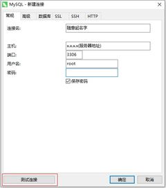 使用Navicat for MySQL進(jìn)行數(shù)據(jù)庫遷移至新服務(wù)器的方法