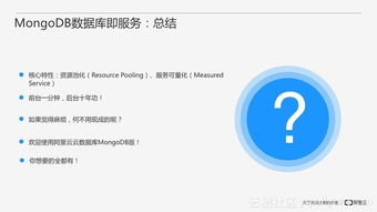 從零開始搭建MongoDB數(shù)據(jù)庫服務(wù)