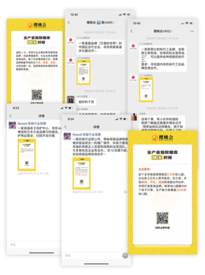 櫻桃會重磅升級 全產業鏈數據庫精準對接，數據庫服務開啟新篇章