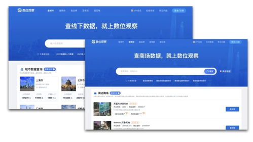 數(shù)位完成C輪融資 大數(shù)據(jù)技術(shù)持續(xù)賦能線下實(shí)體經(jīng)濟(jì)