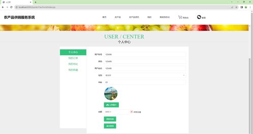 基于SSM與Vue的農(nóng)產(chǎn)品供銷服務(wù)系統(tǒng)設(shè)計(jì)與實(shí)現(xiàn)